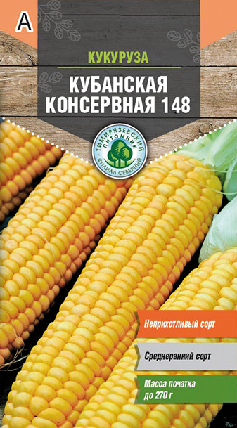 Семена кукуруза "кубанская консервная 148" 4 г (10) "тимирязевский питомник"