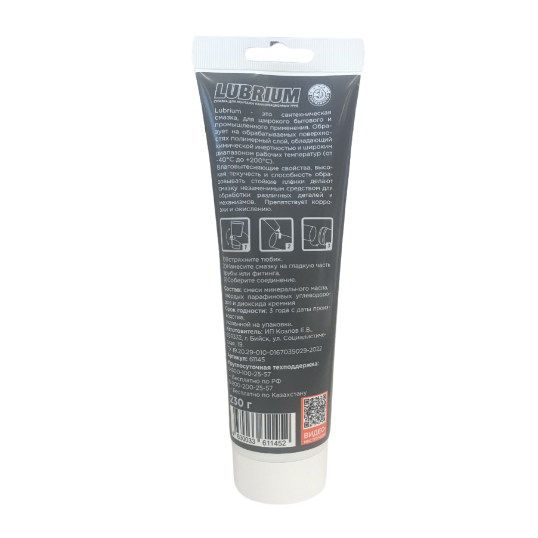 Смазка сантехническая LUBRIUM Сантехмастергель тюбик 230 гр с еврослотом