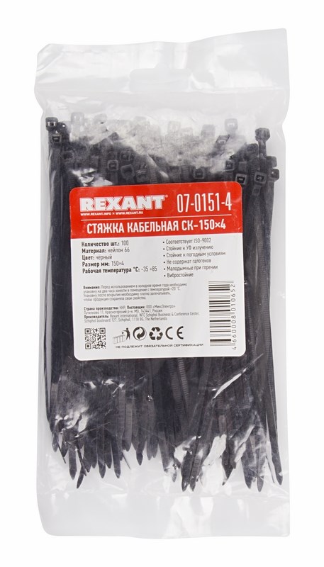 Хомуты нейлон 3,6 х 150 мм (набор 100 шт.), черные (1/10/200) "rexant" 07-0151-4
