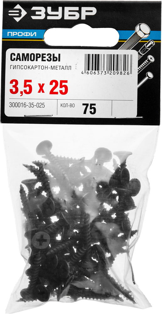 ЗУБР СГМ, 25 х 3.5 мм, фосфатированное покрытие, 75 шт, саморез гипсокартон-металл, Профессионал (300016-35-025)