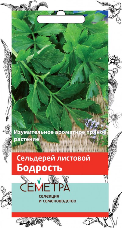 Семена сельдерей листовой "бодрость" (а) 0,5 г (10/100) "семетра"