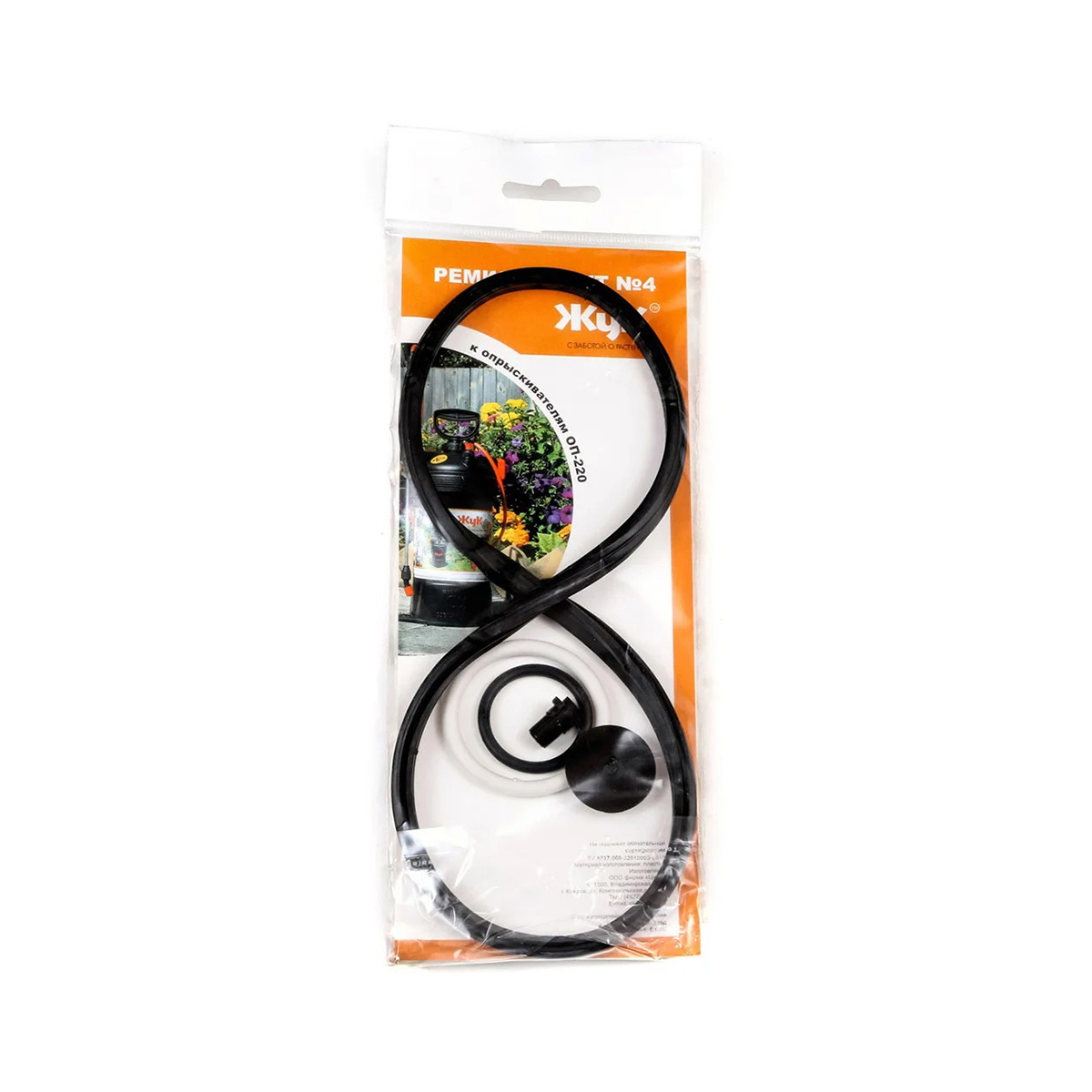 Ремкомплект №4 к опрыскивателям оп-220 (1/20/100)