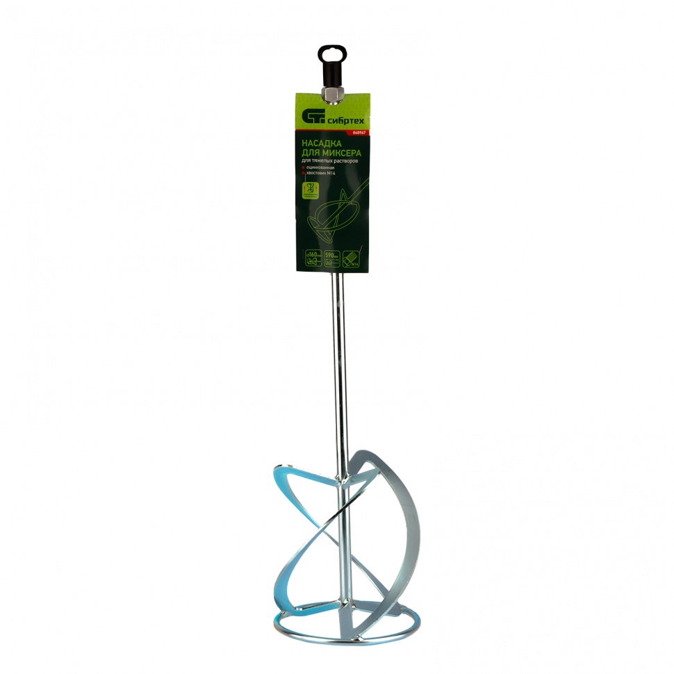 Насадка для миксера, для тяжелых растворов, 160 х 590 мм, оцинкованная, хвостовик резьба М14 Сибртех (848967)