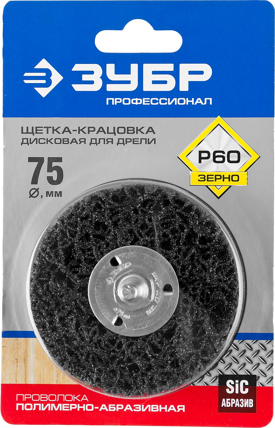ЗУБР 75 мм, нейлоновая проволока, щетка дисковая для УШМ, Профессионал (35162-075)