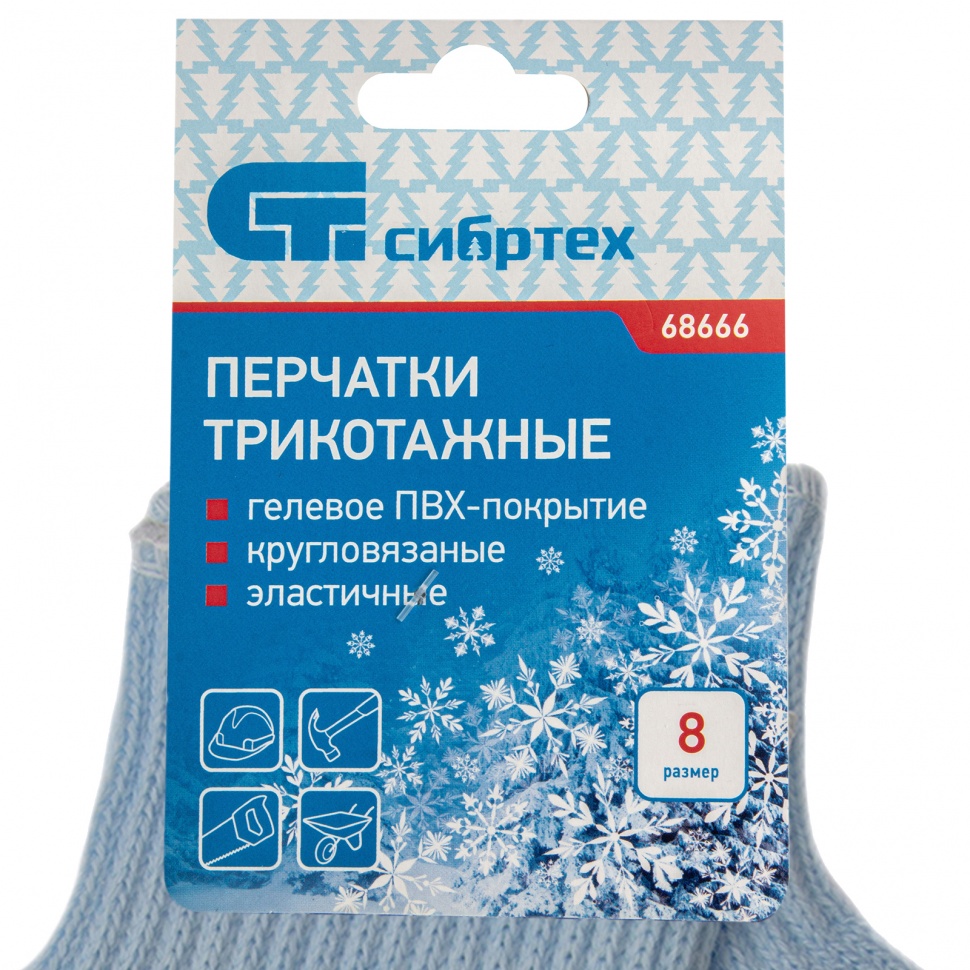Перчатки трикотажные, акрил, ПВХ гель, "Протектор", цвет зенит, оверлок Сибртех (68666)
