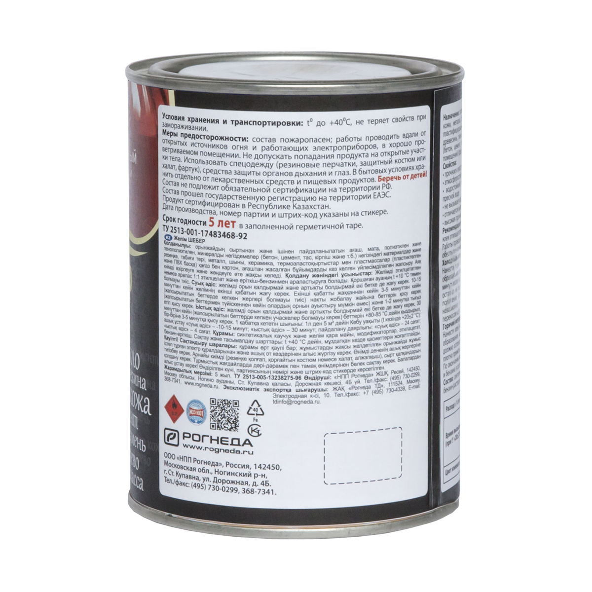 Клей мастер 0,75 л (6) "рогнеда"