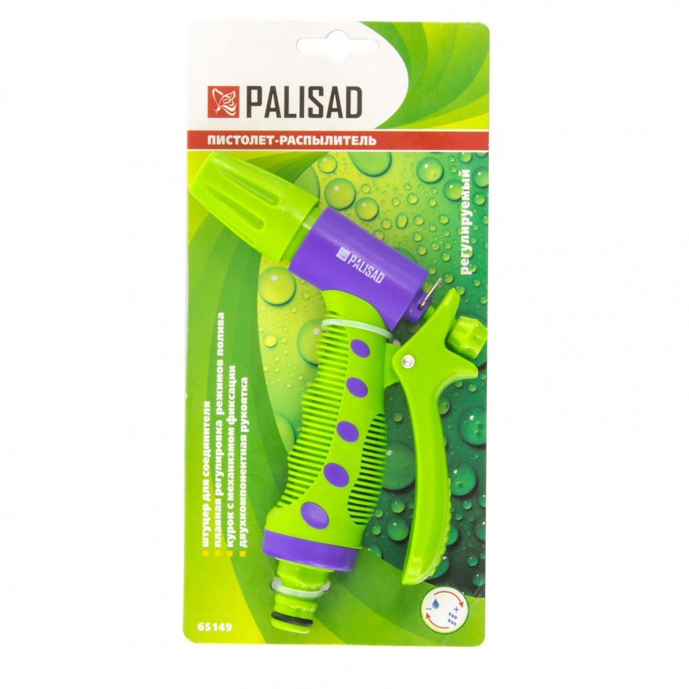 Пистолет-распылитель, регулируемый, эргономичной формы Palisad (65149)