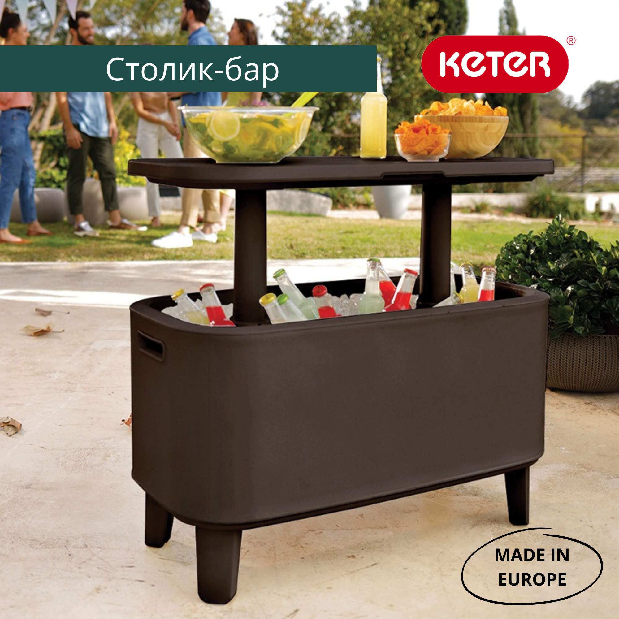 Стол Бриз Бар (Breeze Bar Large Cool Bar), коричневый