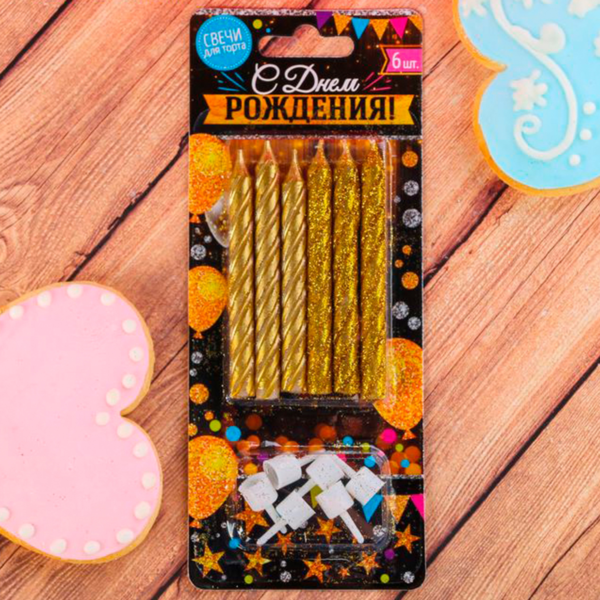 Свечи для торта "с днем рождения" набор 6 шт. (золото) (1/100) "страна карнавалия" 1989534