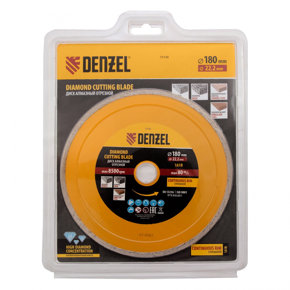Диск алмазный, отрезной сплошной, 180 х 22.2 мм, мокрая резка Denzel (73130)
