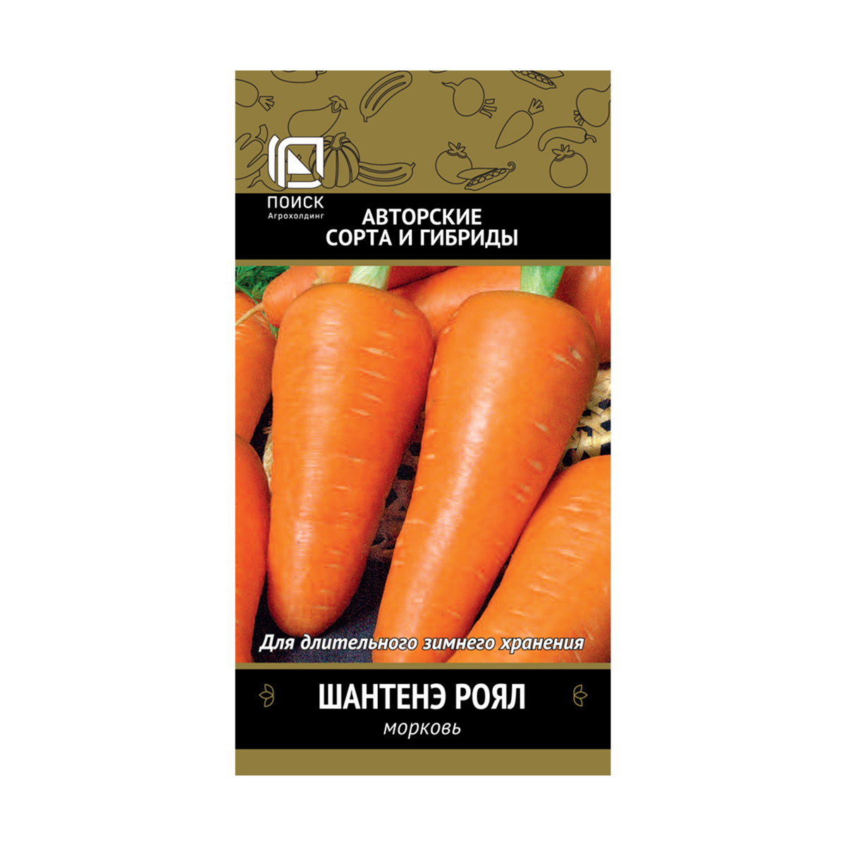 Семена морковь "шантенэ роял" (а) 2 г (10/100) "авторские сорта и гибриды"