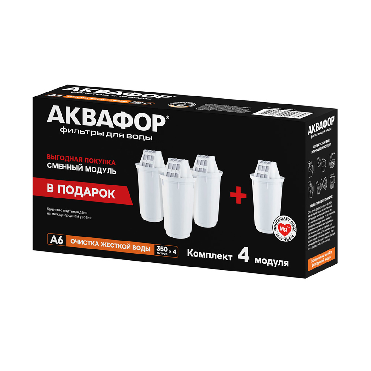 Фильтр для воды (модуль сменный для кувшинов) а6 (набор 4 шт.) (1/6) "аквафор"