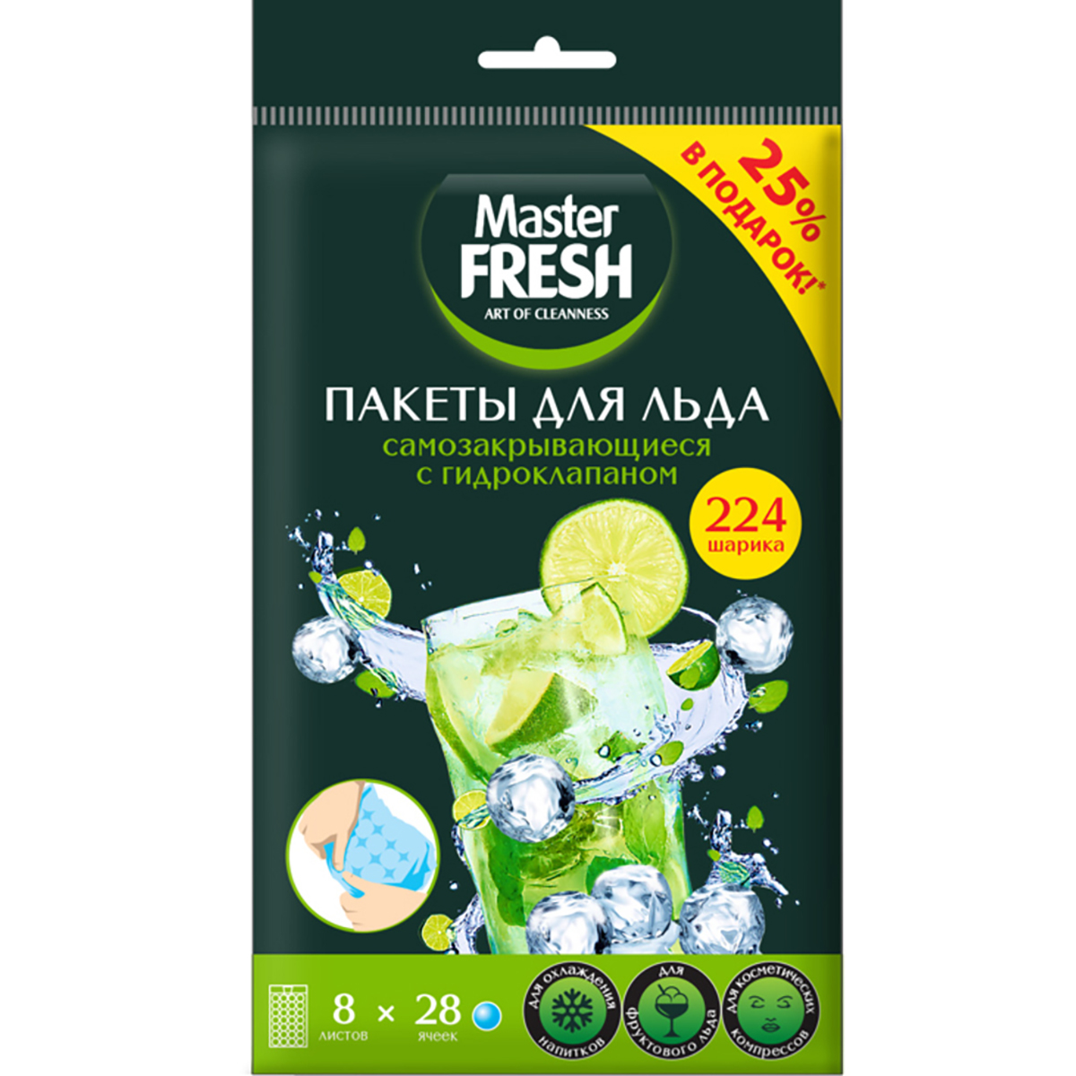 Пакеты для льда с гидроклапаном самозакрывающиеся, 224 шарика (1/50) "master fresh"
