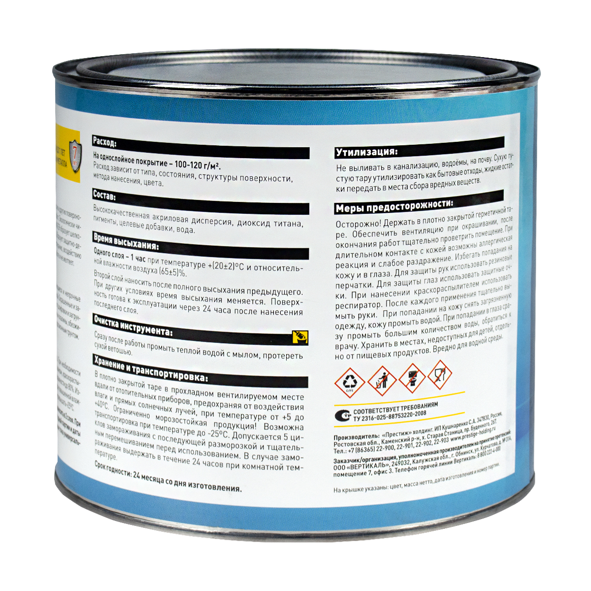 Эмаль акриловая полуглянцевая белая 1,9 кг (1/6) "panzer"