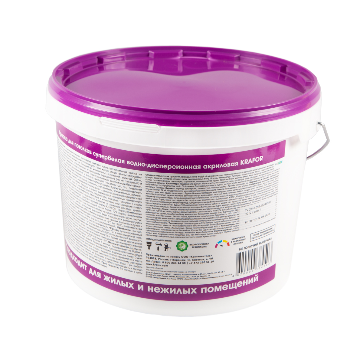 Краска в/д  для потолков супербелая 14 кг (1) "krafor"   (фиолет.)