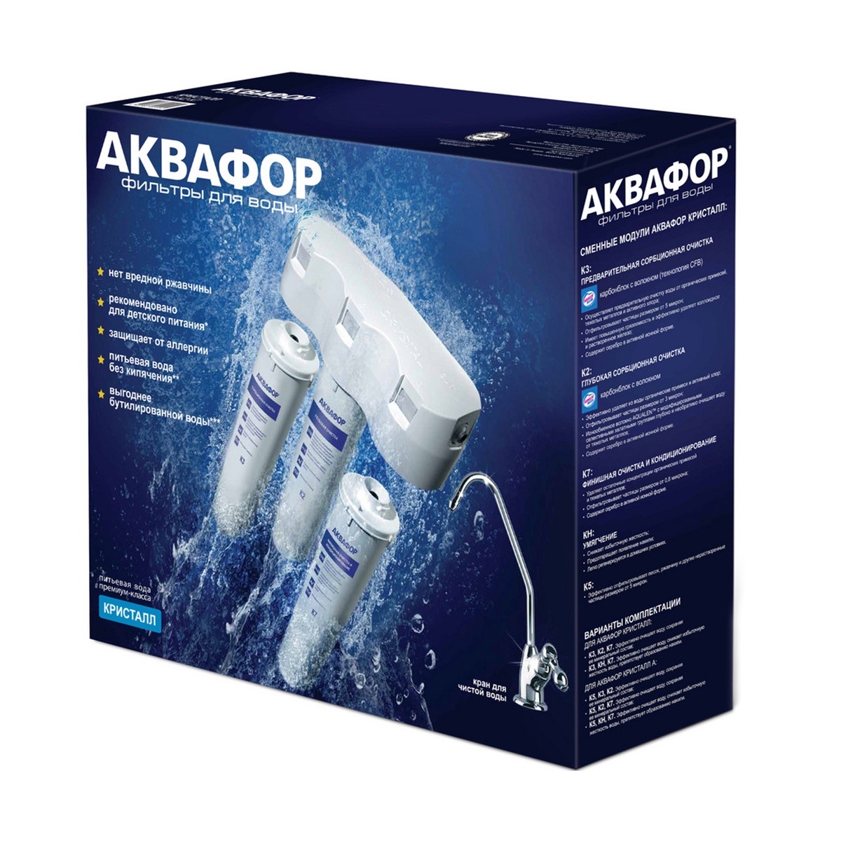 Система очистки воды "кристалл h" 3 ступени (под мойку, с краном) (1/3) "аквафор"