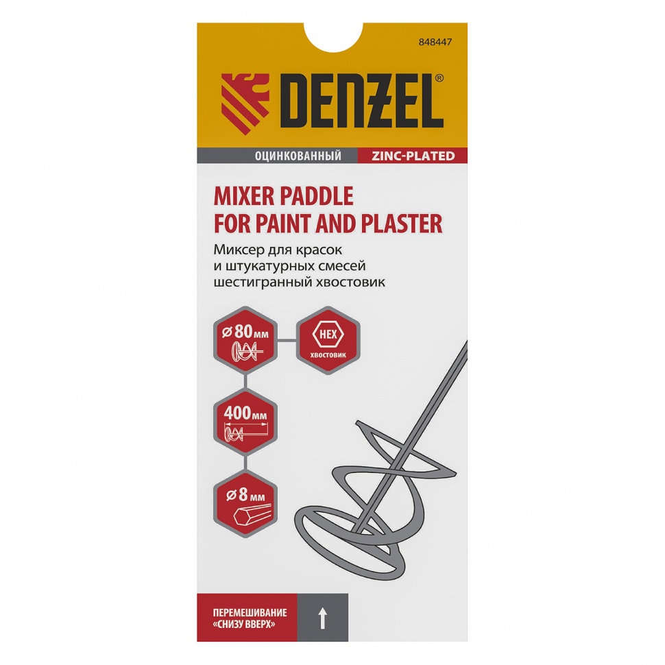 Миксер для красок и штукатурных смесей, 80 х 400 мм, оцинкованный, шестигранный хвостовик 8 мм Denzel (848447)