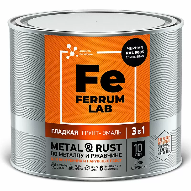 FERRUM LAB грунт-эмаль по ржавчине 3 в 1 глянцевая черная RAL 9005 (2л)