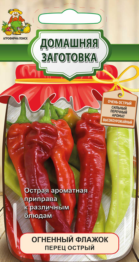 Семена перец острый "огненный флажок" (а) 0,1 г (10/100) "домашняя заготовка"
