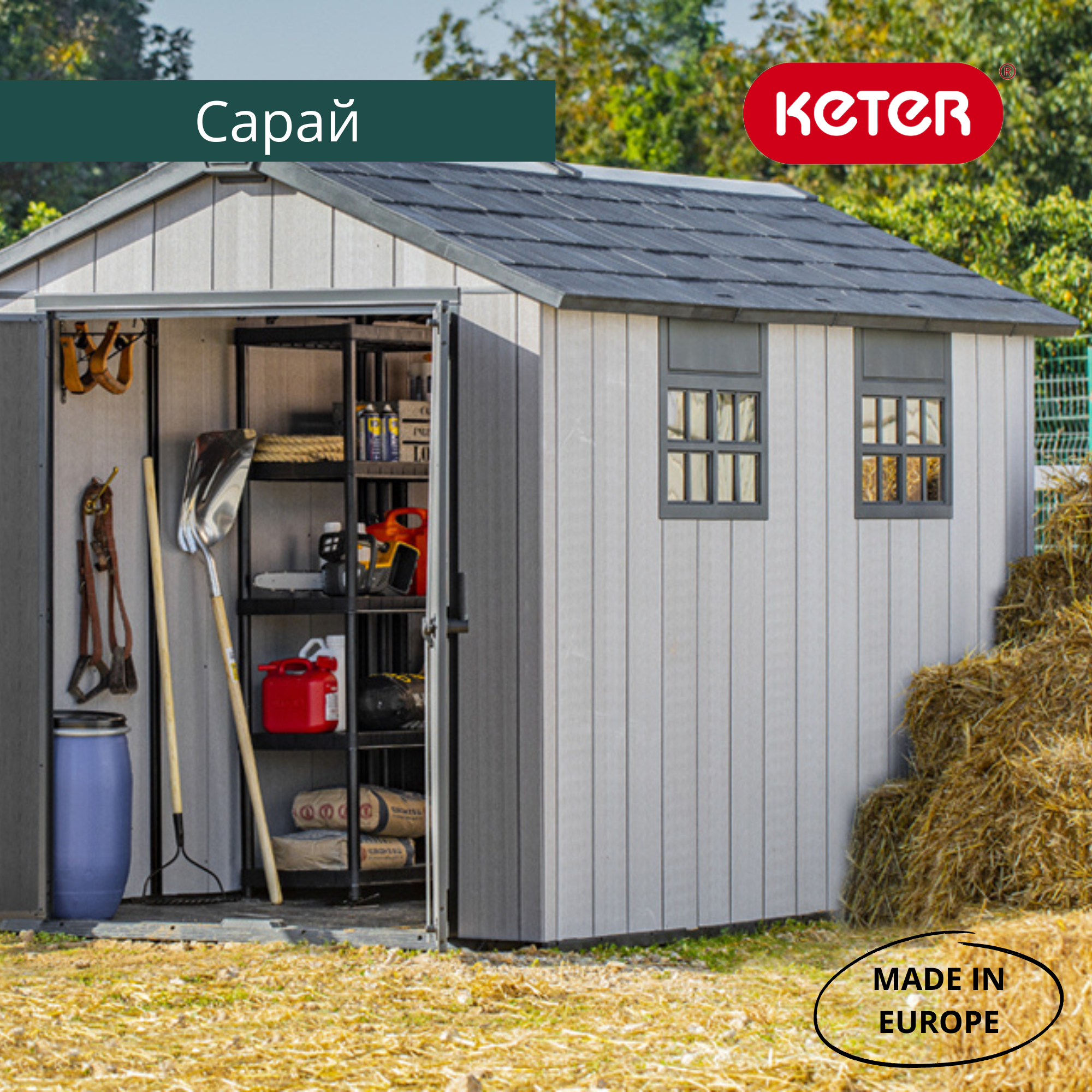 Сарай "Окланд 7511" (размеры 210 х 342 )