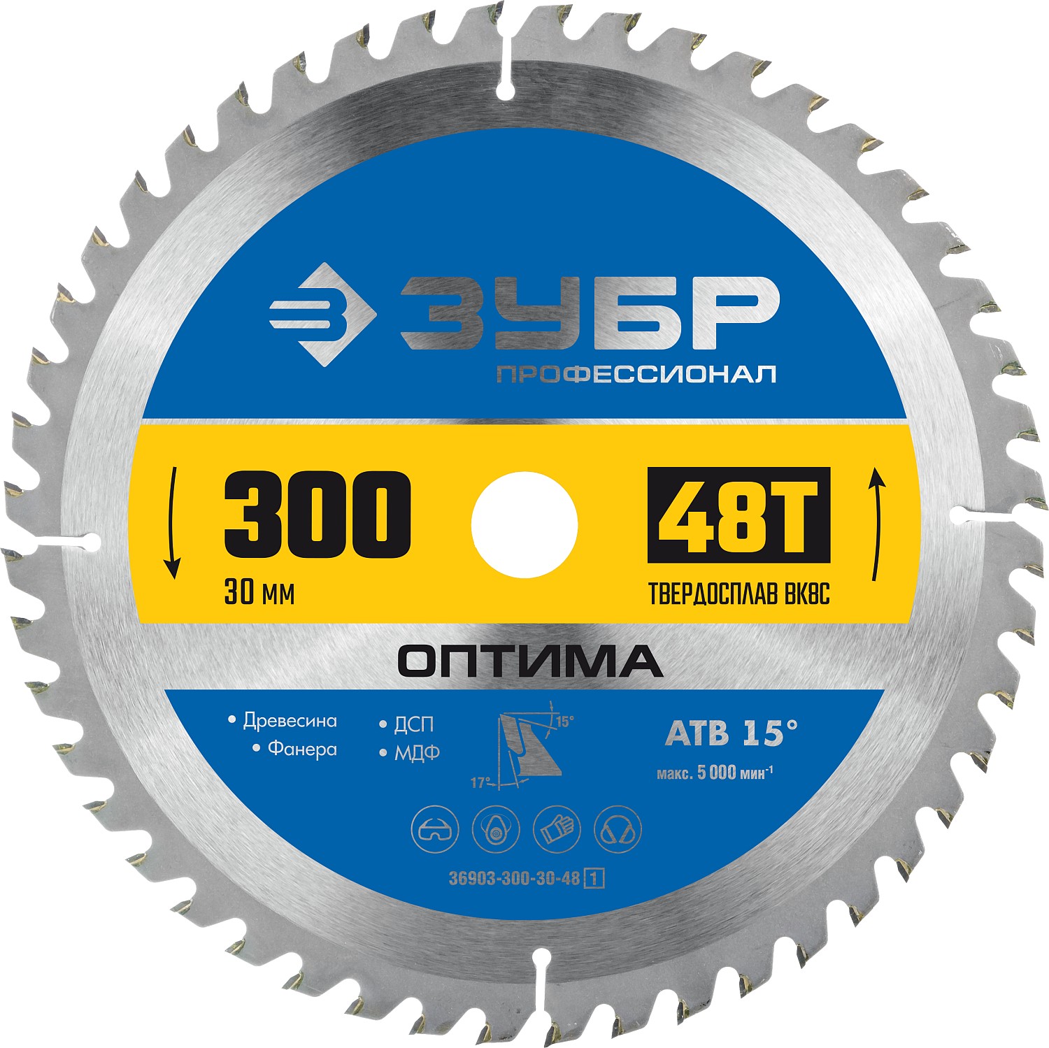 ЗУБР Оптима, 300 x 30 мм, 48Т, пильный диск по дереву, Профессионал (36903-300-30-48)