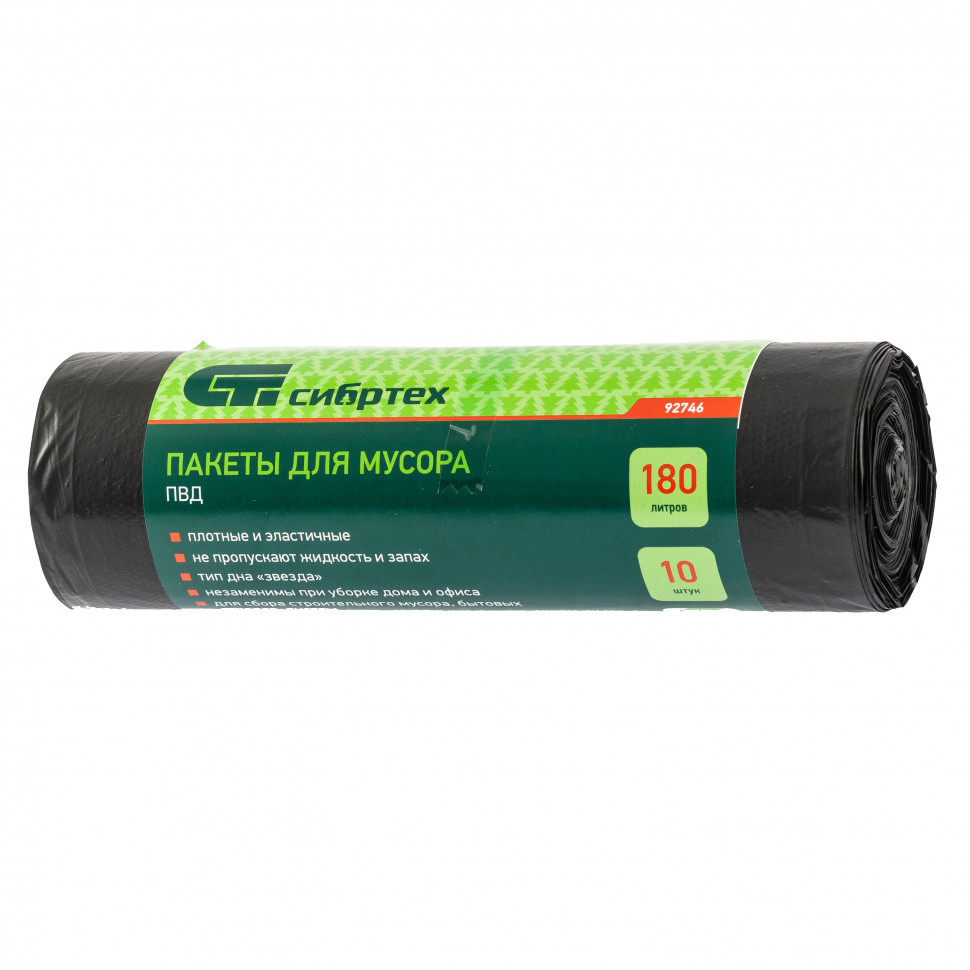 Пакеты для мусора 180 л x 10 шт, пвд, короткий ролик, тип дна "Звезда", Сибртех (92746)