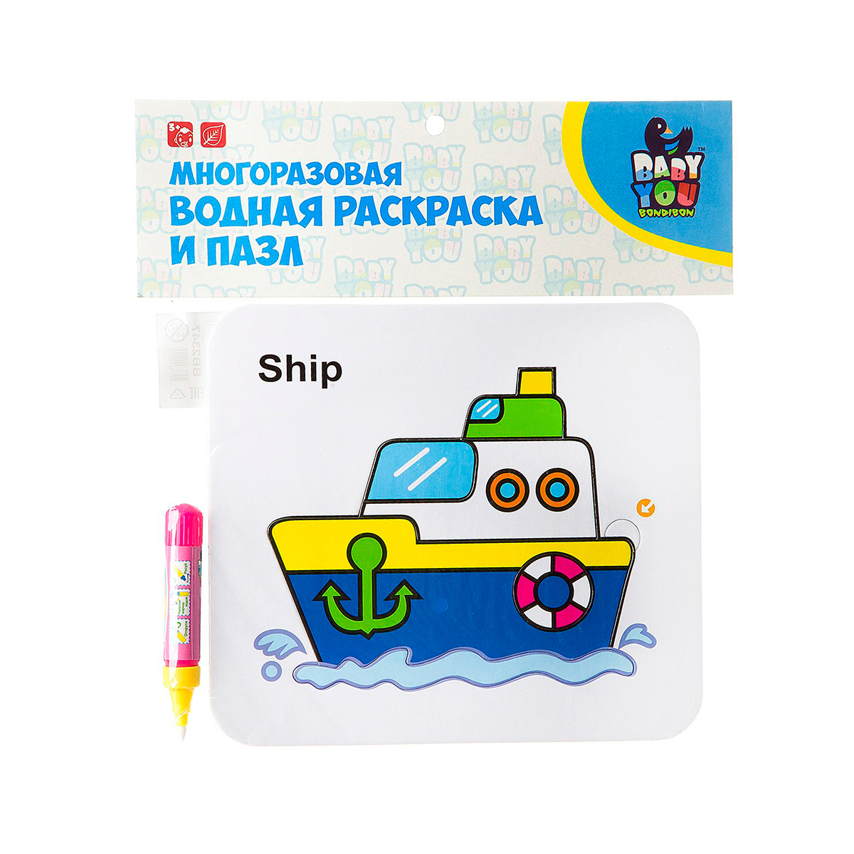 Раскраска-пазл многоразовый "корабль" 20,7*18,5 см "bondibon" вв2347