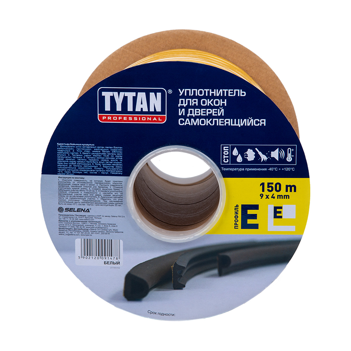 Уплотнитель e 9 х 4 мм белый бухта 150 м (1/2) "tytan professional"