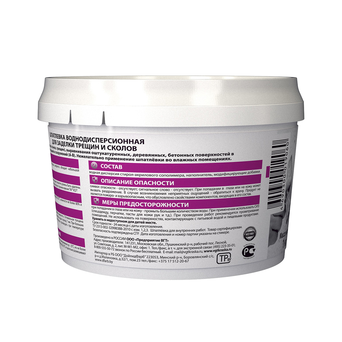 Шпатлевка для заделки трещин и сколов для внутр. работ 1 кг (6) "вгт"