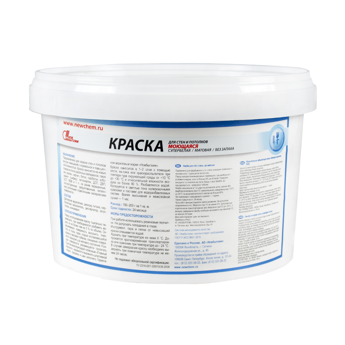Краска для стен и потолков моющаяся супербелая  2,7 кг (1/4) "нбх" главный технолог