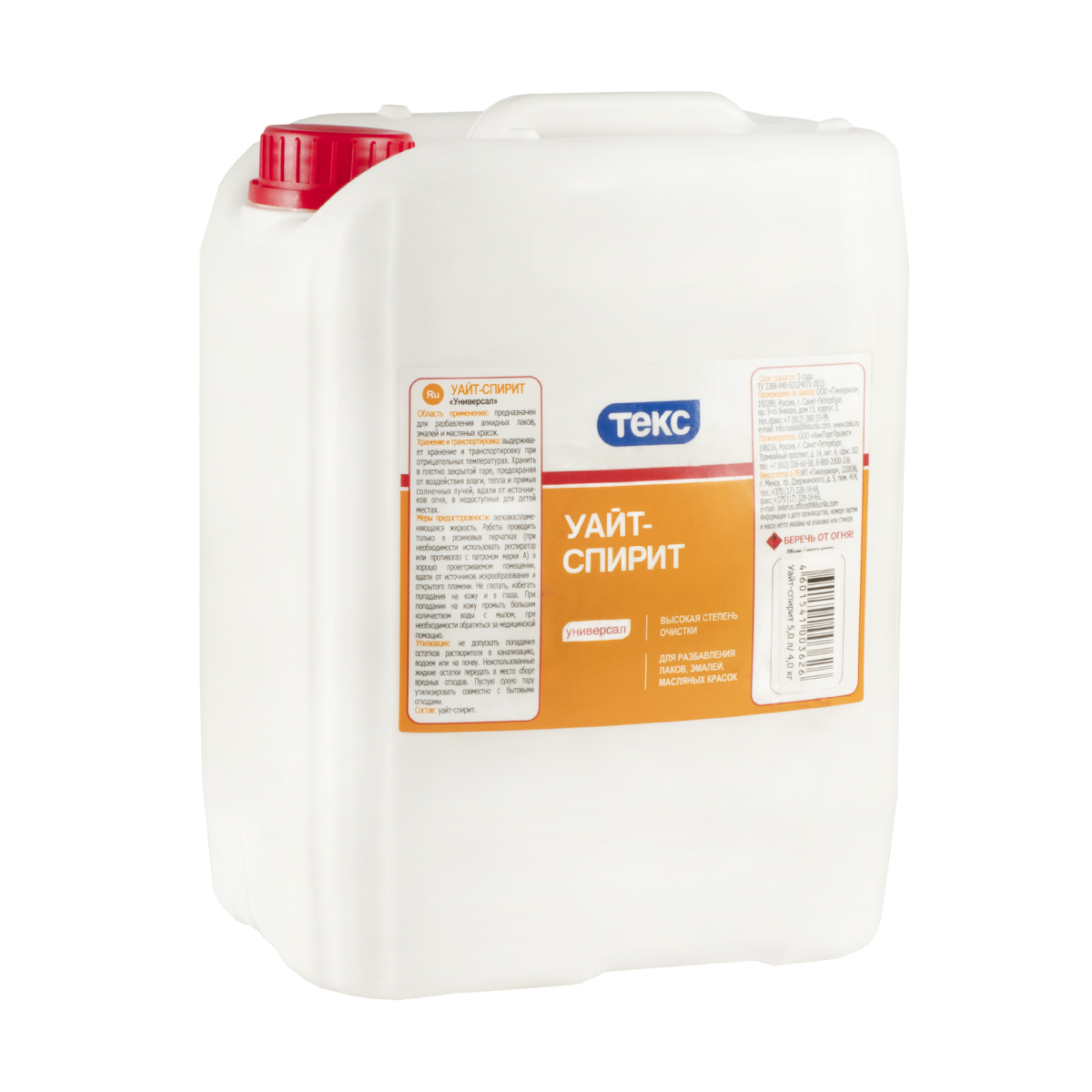Уайт-спирит  5 л/ 4 кг (1) текс
