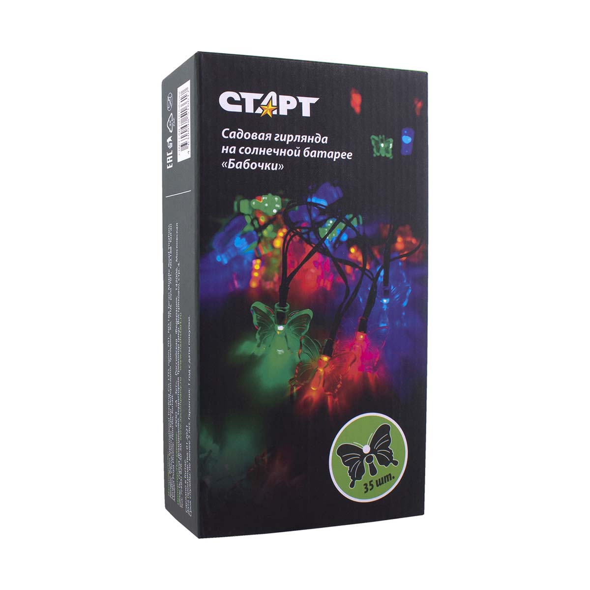 Гирлянда садовая (led) "бабочки" 6,4 м, 2 реж., солнеч. батарея (1/24) "старт"
