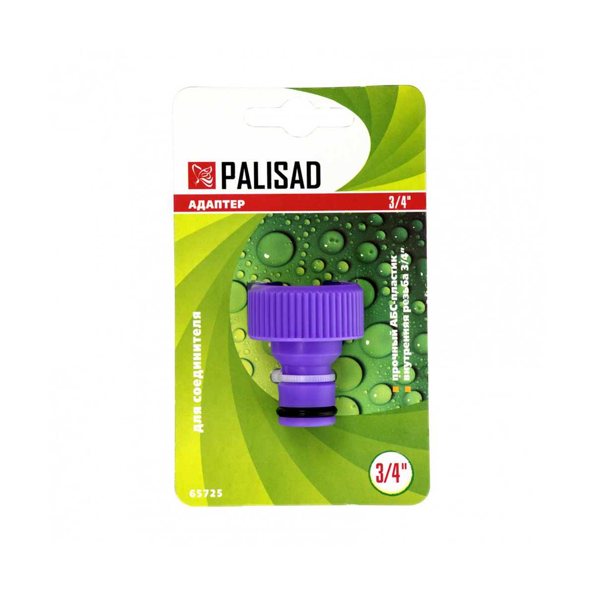 Адаптер для шлангов с внутренней резьбой 3/4" (1/320) "palisad"