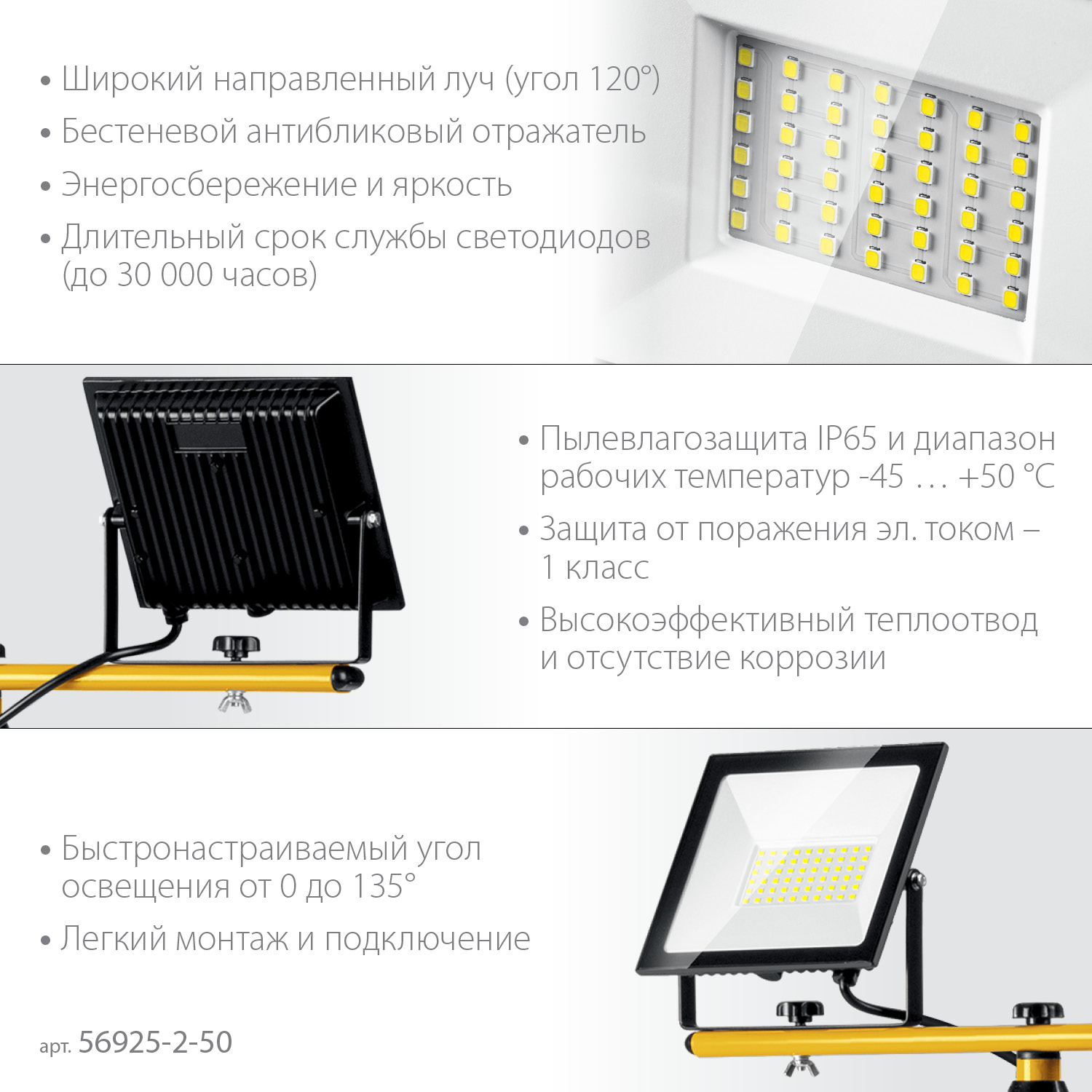 STAYER LED-MAX, 2 х 50 Вт, 6500 К, IP 65, 1.6 м, светодиодные прожекторы на штативе (56925-2-50)