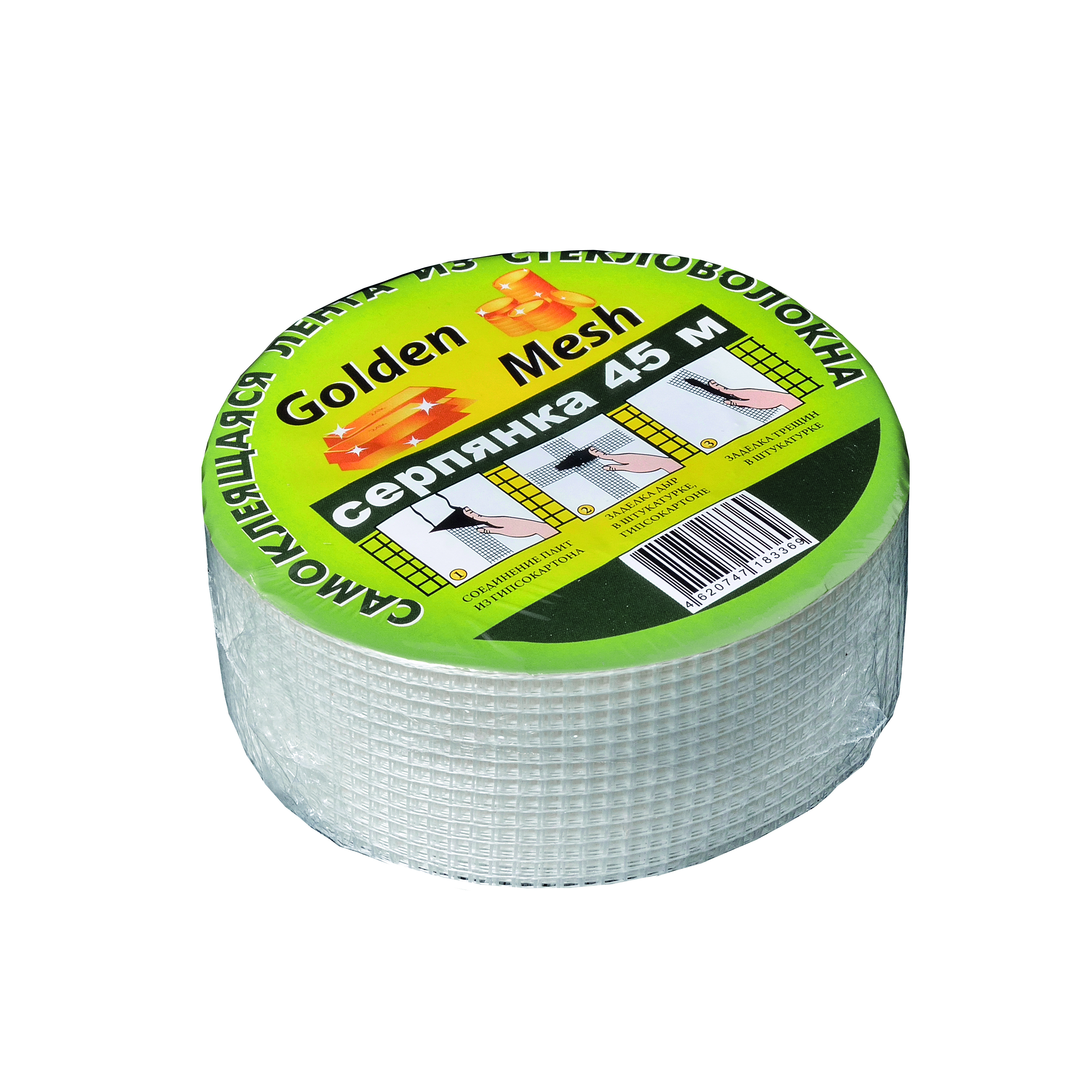 Сетка стеклотканевая самокл. 2*2 мм (50 г/м2)  45 мм х 45 м (1/80)  эконом