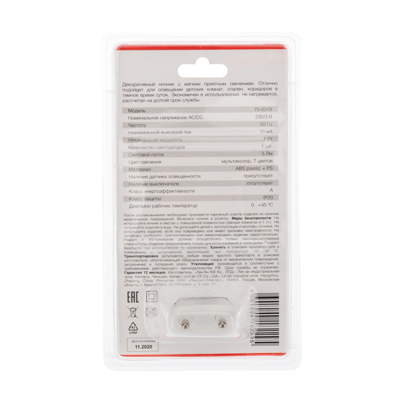 Ночник светодиод. "rexant" факел, свечение мультиколор 7 цветов (1/60) 75-0319
