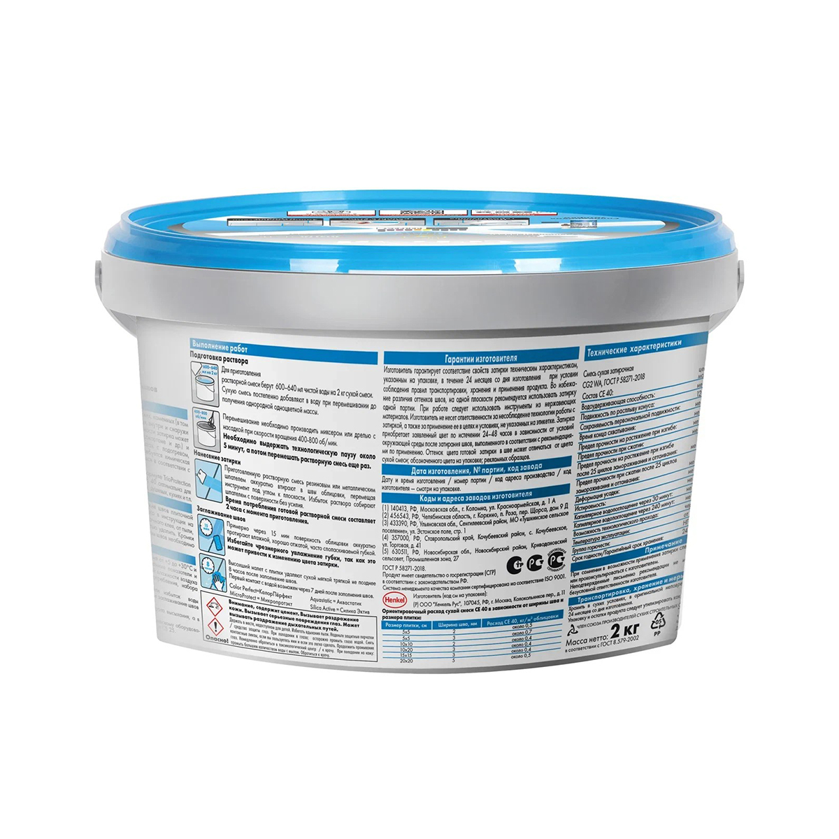 Затирка  №55 aquastatic  се 40  светло-коричневая ведро 2 кг (1/12) "ceresit"