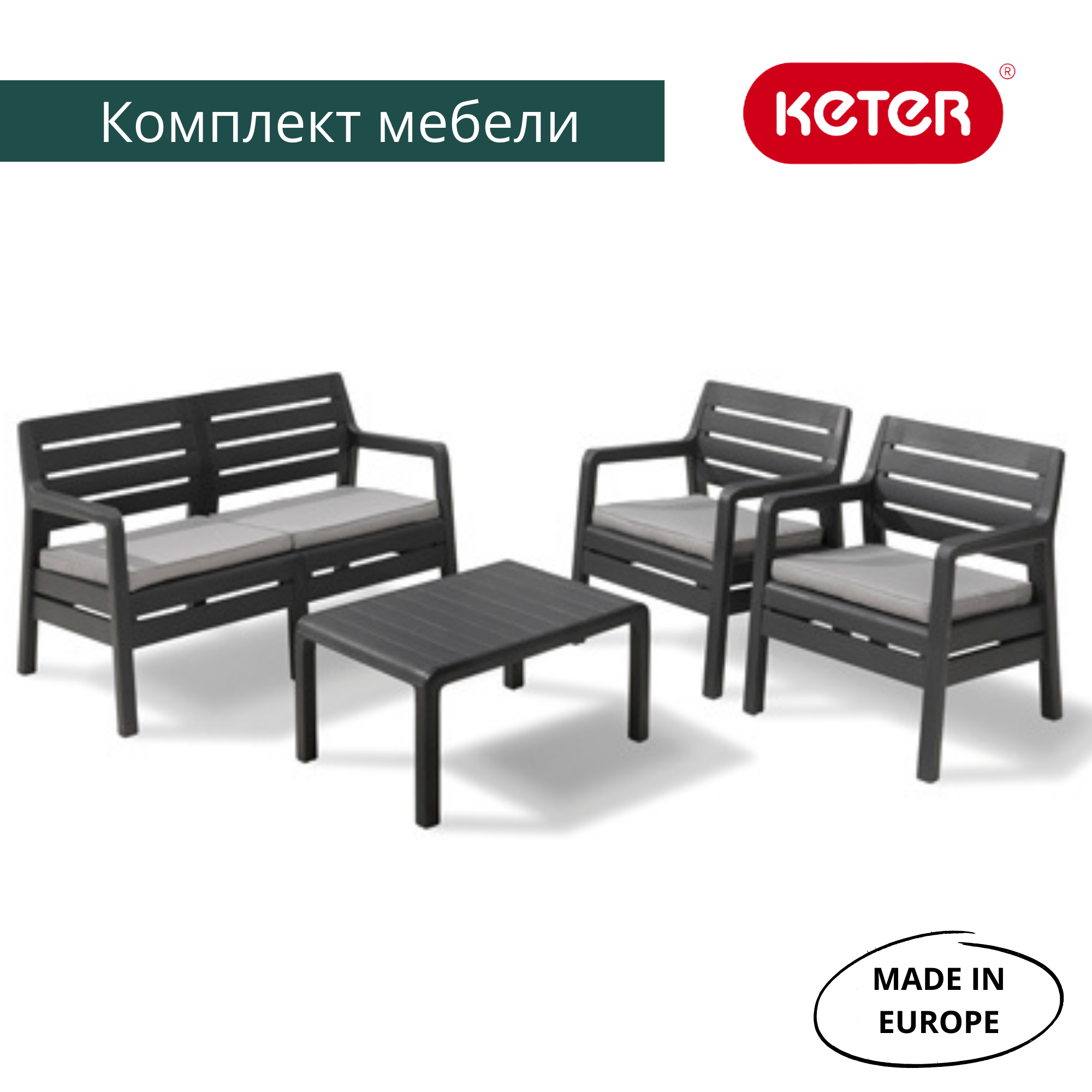 Комплект мебели Делано Сет (Delano set) графит (производство Россия)