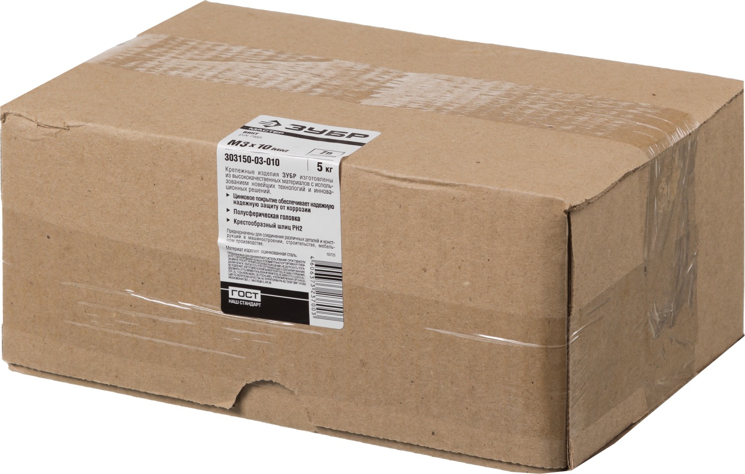 ЗУБР DIN 7985, кл. пр. 4.8, M3 х 10 мм, цинк, 5 кг, винт с полусферической головкой (303150-03-010)