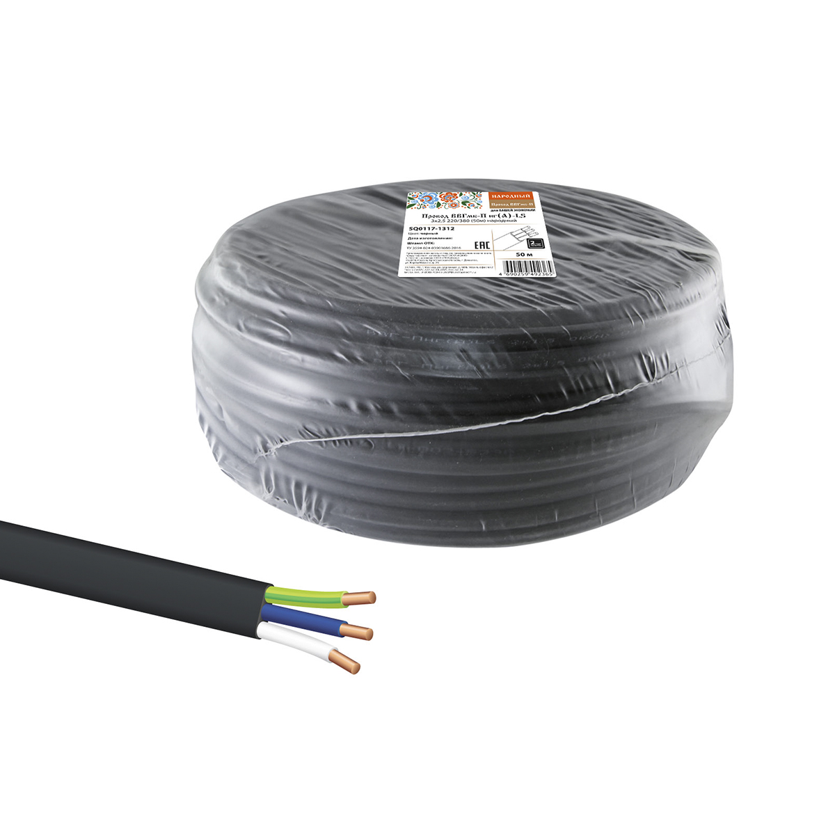 Провод ввгмб-п нг(а)-ls 3 х 2,5 мм² 220/380 (бухта 50 м) черный (1) народный sq0117-1312