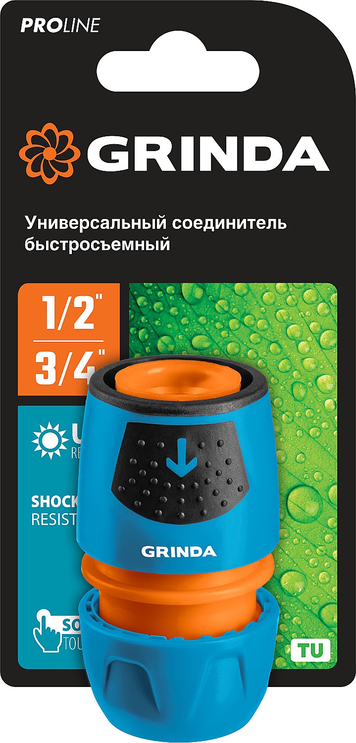 GRINDA TU, 1/2″ - 3/4″, пластиковый с TPR, универсальный, для шланга, быстросъемный соединитель, PROLine (8-426225)