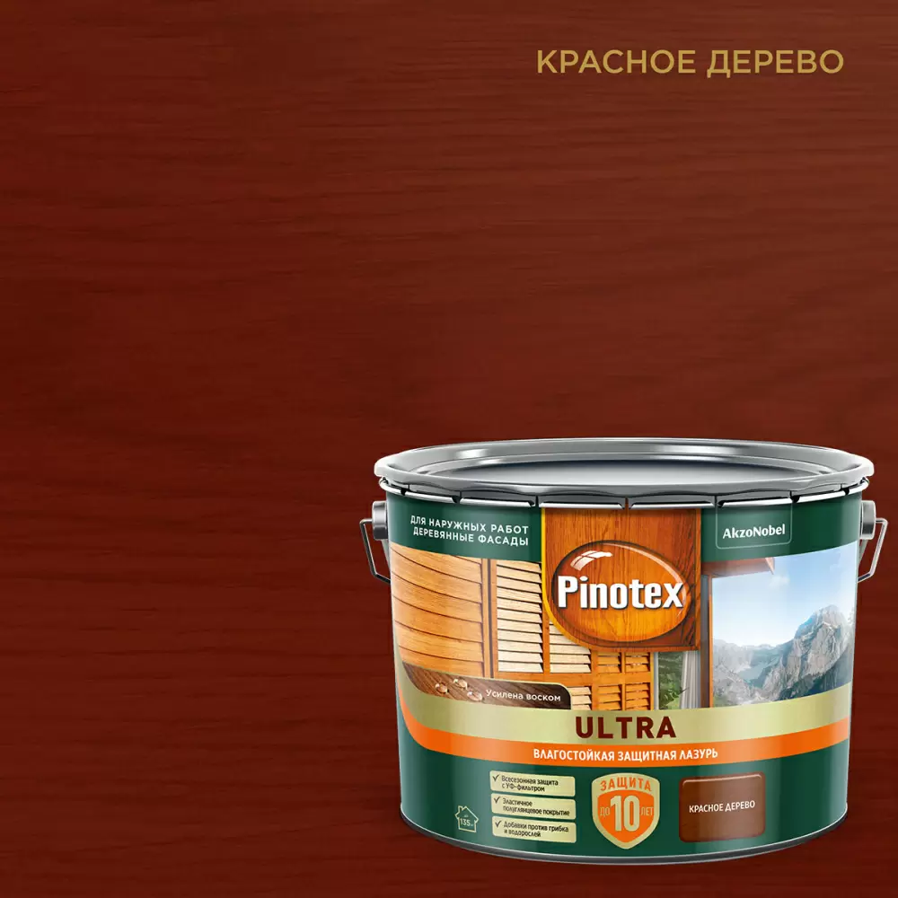 PINOTEX ULTRA лазурь защитная влагостойкая для защиты древесины до 10 лет красное дерево (9л) new