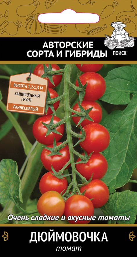 Семена томат "дюймовочка" (а) 12 шт. (10/100) "авторские сорта и гибриды"