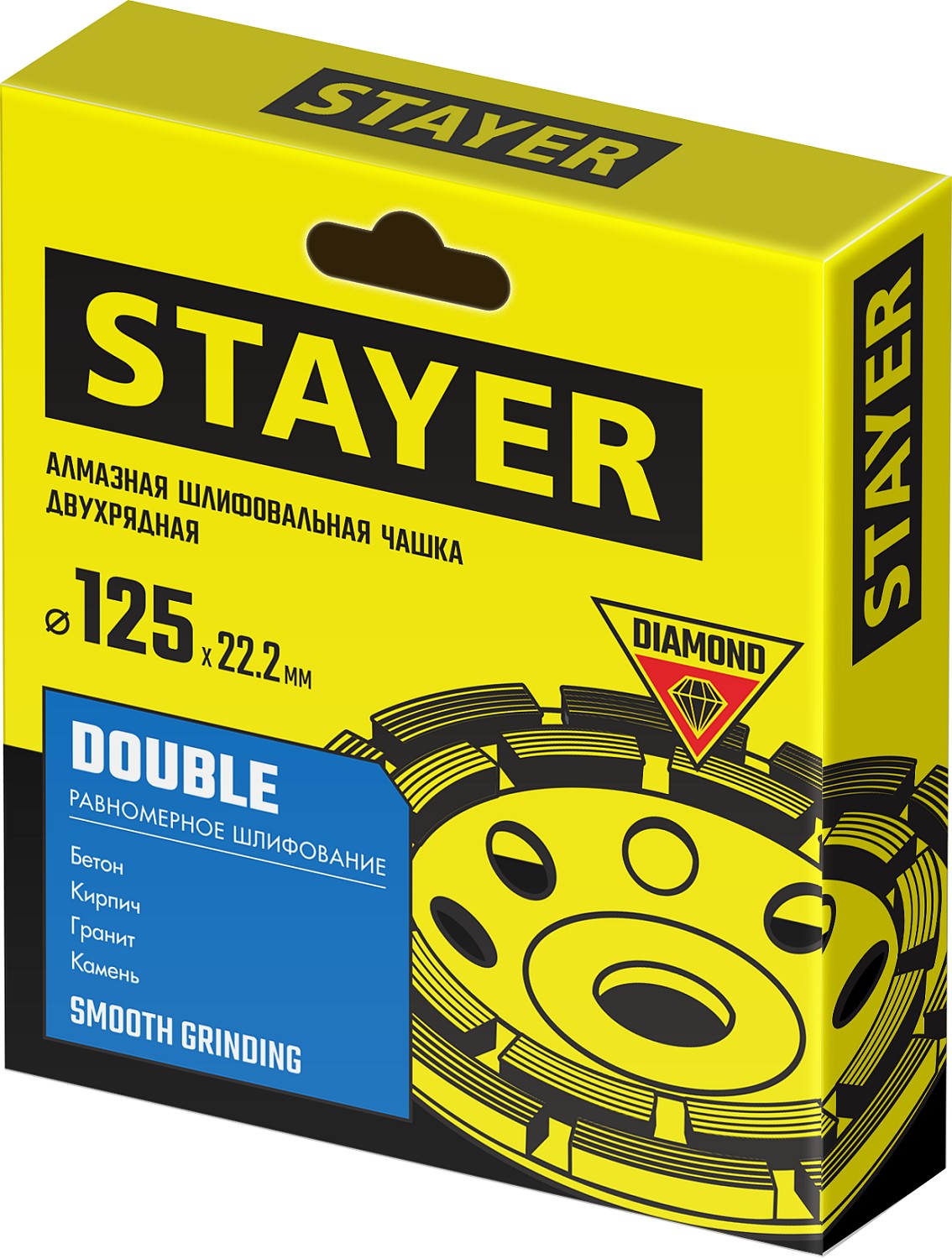 STAYER Double, d 125 мм, двухрядная алмазная чашка (33381-125)