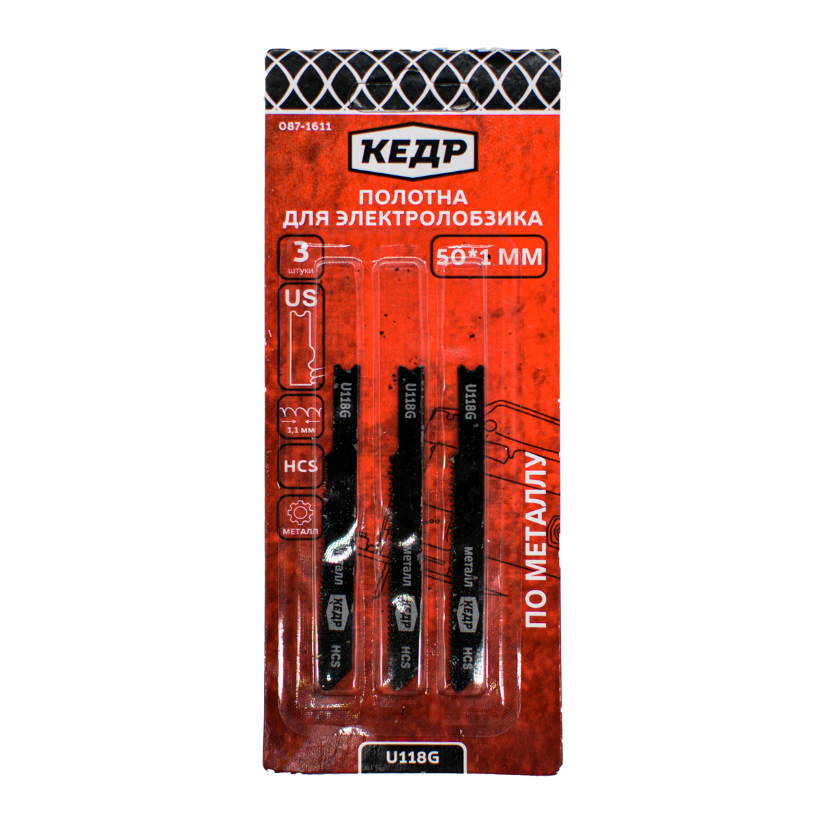 Пилки для лобзика по металлу us 3 шт. 50*1 мм шаг 1,4 мм  u118а (1/50) "кедр"  087-1714