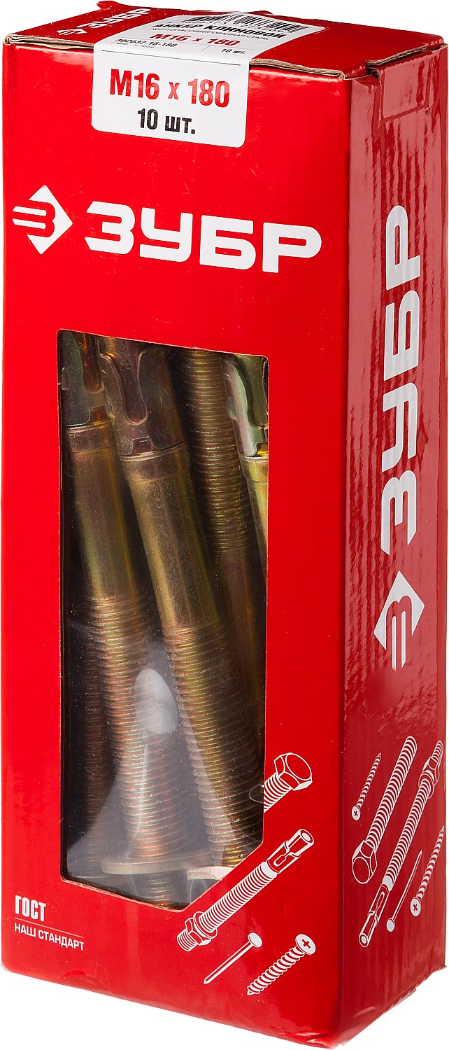 ЗУБР М16 х 180 мм, 10 шт, клиновой анкер (302032-16-180)