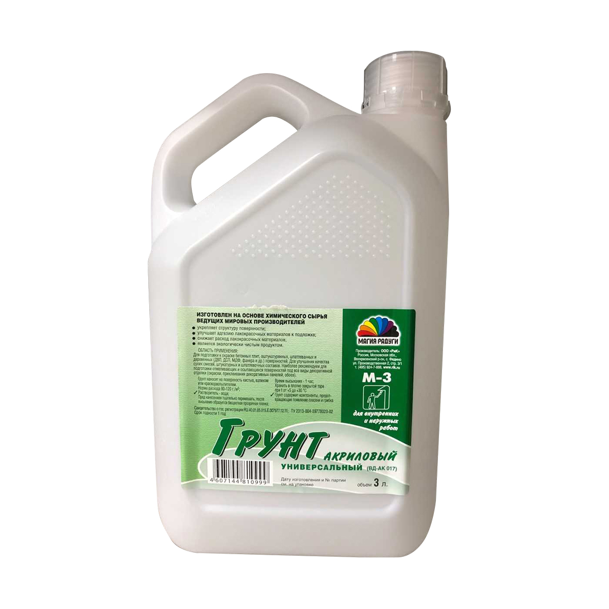 Грунт м3  "магия радуги"   3 л (4)  универсальный