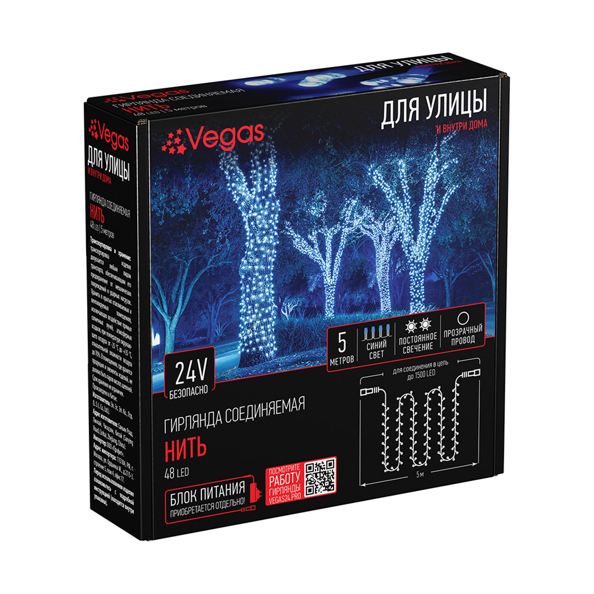 Электрогирлянда-конструктор "нить" 5 м, 48 синих ламп (1/4) "vegas"