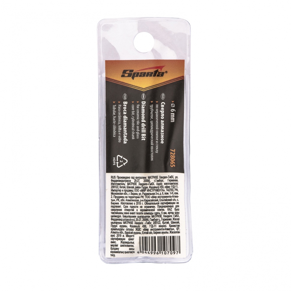 Сверло алмазное по керамической плитке и стеклу, 6 мм, цилиндрический хвостовик Sparta (728065)