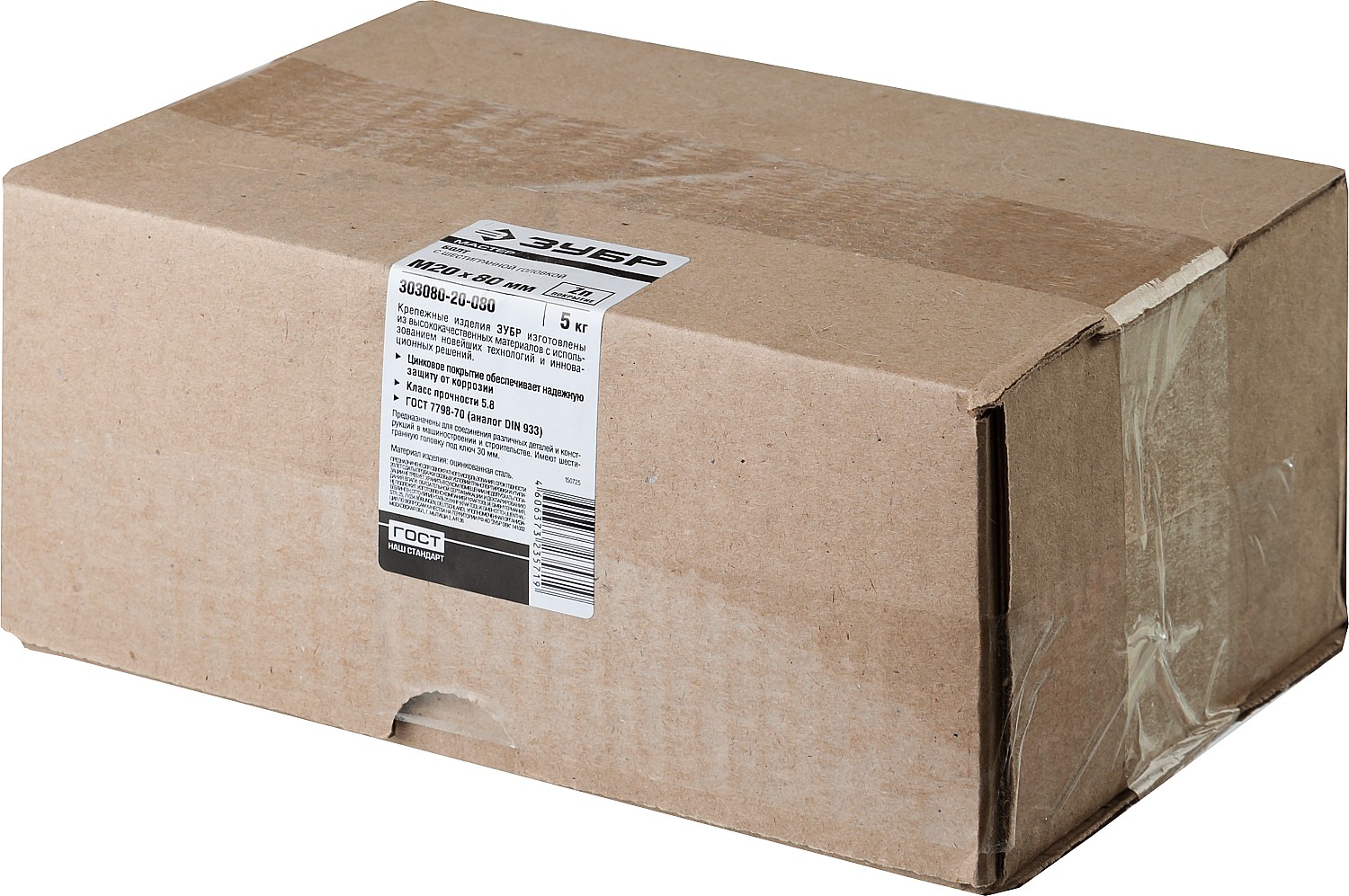 ЗУБР ГОСТ 7798-70, кл. пр. 5.8, M20 х 80 мм, цинк, 5 кг, болт (303080-20-080)